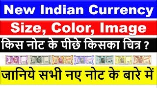 New Indian Currency Rupees Note Color, Size, Back side / Rs 10, 20, 50, 2000, 500, 100, 200 Note