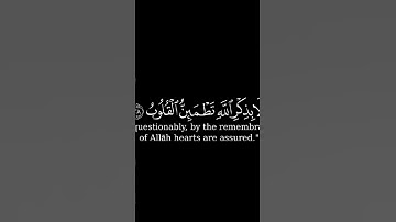 كرومة شاشة سوداء بصوت الشيخ #محمد_المحمدي#سورة_الرعد #اكسبلور #راحة_نفسية