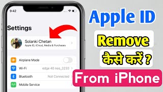 Iphone Se Apple Id Kaise Remove Kare | How To Remove Apple Id From Iphone | Apple ID remove