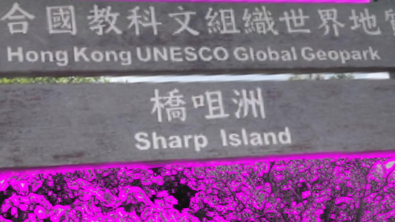 SHARP ISLAND || HONGKONG UNESCO GLOBAL GEOPARK #amazing #ofwlife #travel #hike #nature
