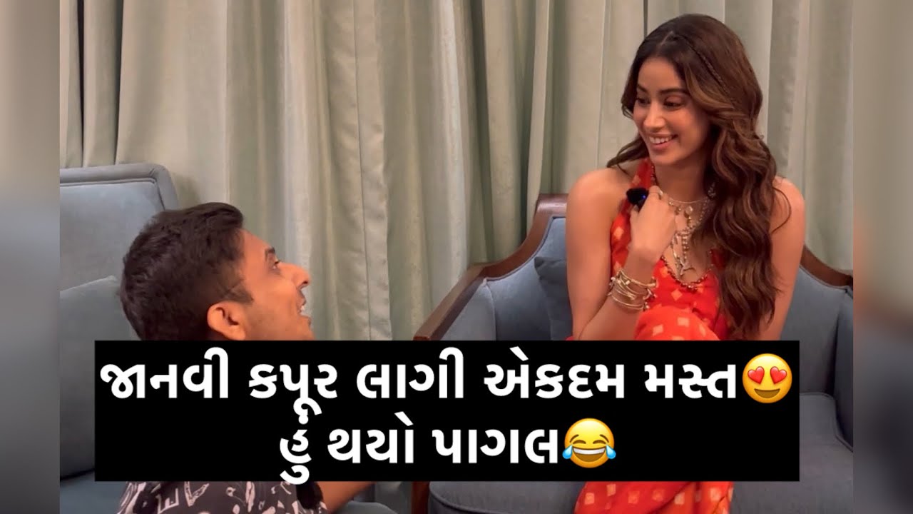અમદાવાદ માં ગરમી વધારી Hot જાનવી કપૂર એ 😂😂 Janhavi Kapoor RJ Devang
