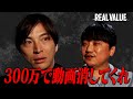 暴走志願者が収録後に打ち明けたブチギレの真相。お前ら犯罪者に何が分かるんだ!