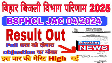 BSPHCL Junior Account Clerk Result 2025 Out  II Document 📄 verification 2025