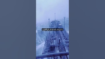 تلاوة مميزة من سورة هود بصوت القارئ فارس عباد - قصة نبي نوح والسفينة