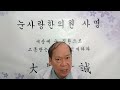 안압상승 고안압 녹내장으로 인한 시신경손상 시야협착 시력장애에 좋은 25번째 방법 고질적눈질환책처방편 참고 한의치료 한방관리법