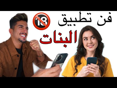 فيديو: 4 طرق لتوفير طاقة البطارية على iPhone