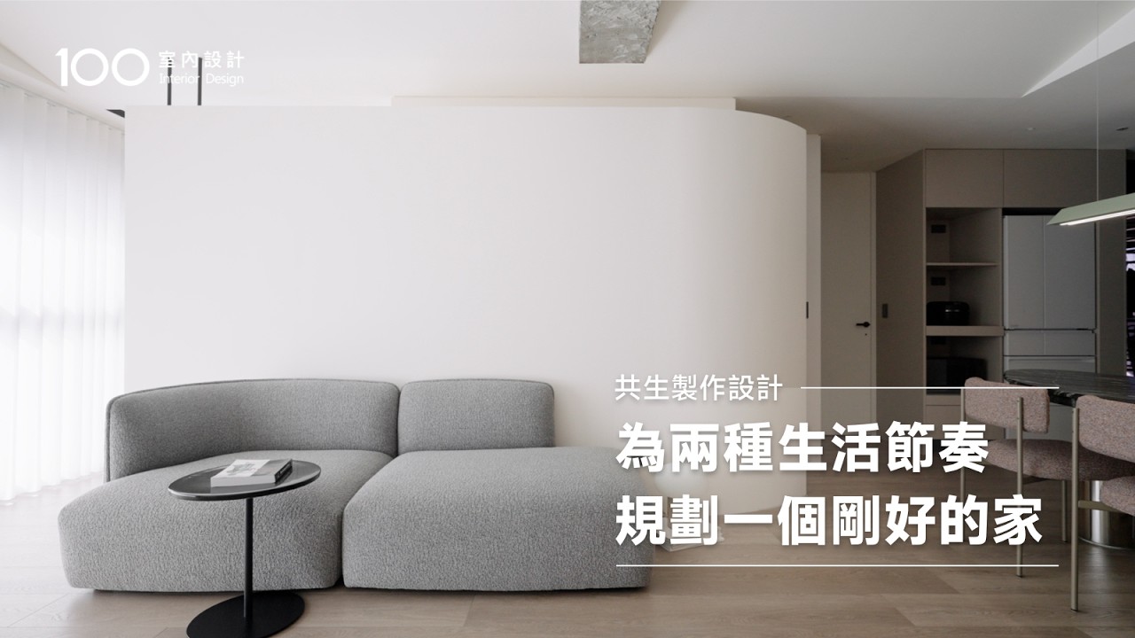 【特別企劃】 22坪小宅和媽媽住在一起，兼顧照顧與日常的空間配置讓彼此舒服自在｜100室內設計