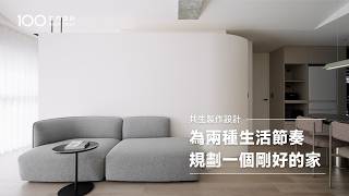 【特別企劃】 22坪小宅和媽媽住在一起，兼顧照顧與日常的空間配置讓彼此舒服自在｜100室內設計