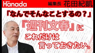 厚切りジェイソン激白。飛び込み営業は基本的に無視されるアメリカ。｜花田紀凱[月刊Hanada]編集長の『週刊誌欠席裁判』