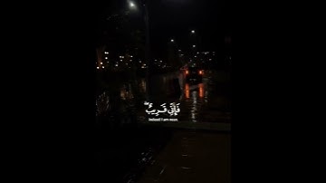 وَإِذَا سَأَلَكَ عِبَادِي عَنِّي فَإِنِّي قَرِيبٌ || سورة البقرة || احمد خضر