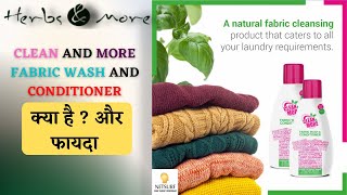Netsurf Clean And More Fabric Wash And Conditioner Product कय ह ? और फयद Netsurf Network