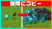 1 19 マイクラ統合版 アレイの繁殖に使える 全自動アメジスト回収機の作り方 Pe Ps4 Switch Xbox Win10 Ver1 19 Youtube