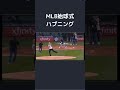 始球式でのハプニング