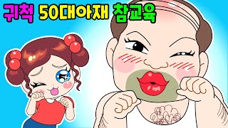 킹받게 귀여운 잼민이ㅋㅋ 작가추천 mo음/사이다툰/참교육/영상툰/썰툰/병맛/숨은그림찾기