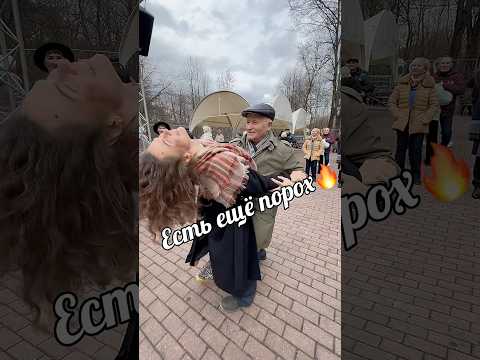 🔥Есть ещё порох🕺🏼А