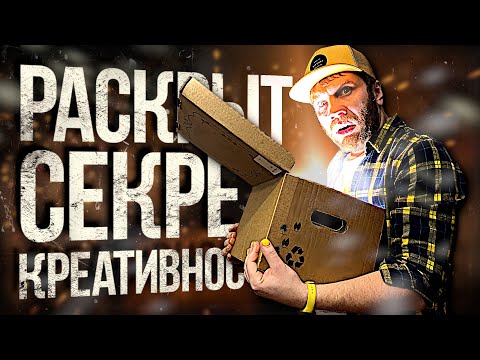 Самый главный творческий инструмент всех времен и народов