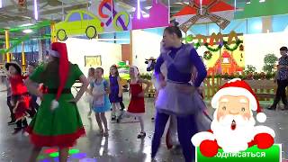 Новогодний утренник Дед Мороз и Снегурочка танцуют с детьми на Новый Год