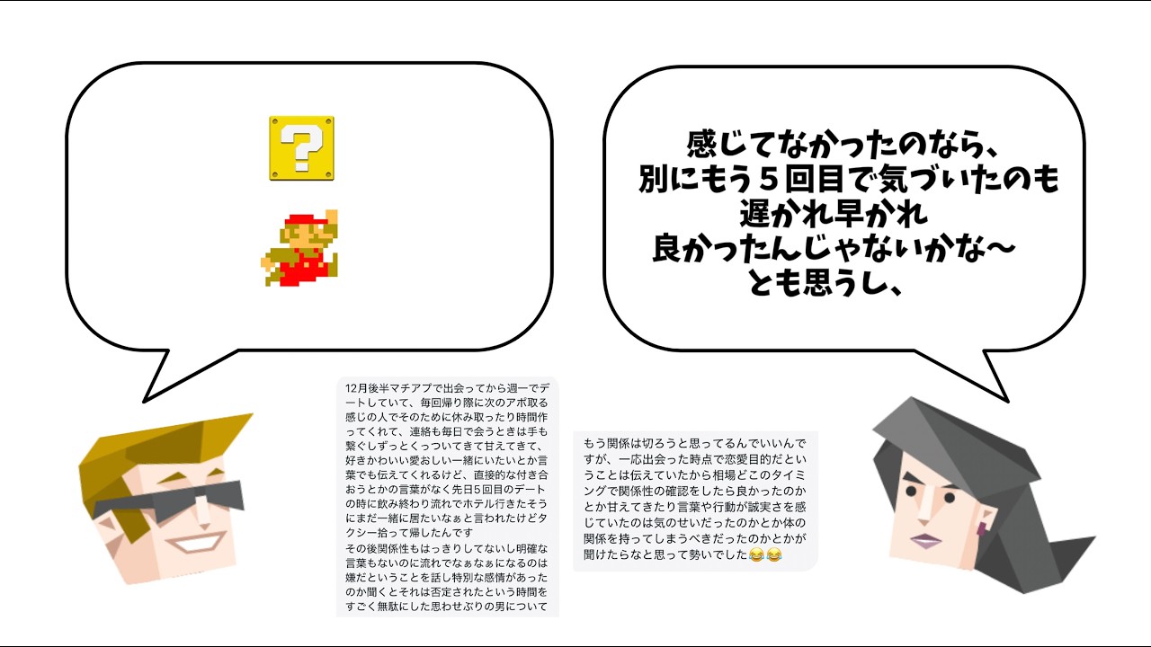 【恋愛相談】マチアプの経験談気になるwww