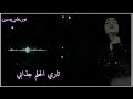 حلمانه يندك بابي محمد الحلفي 