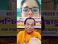 দুর্নীতির বিরুদ্ধে বিস্ফোরক গান | অসীম সরকারের নতুন রাজনৈতিক গান | Durniti Birodhi Gaan 2026