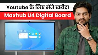 मैंने Youtube Chanel के लिए खरीदा Maxhub U4 Digital Board | Tathastu Anubhav Maxhub U4 Studio Setup