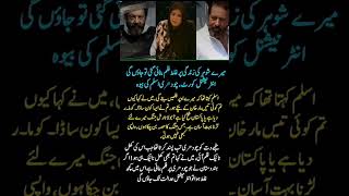 "Chaudhry Aslam's Widow Breaks Silence | Bold Revelation About Biopic!"