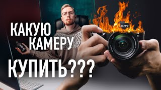 Лучший фотоаппарат за 100.000 рублей Sony A7 II / Sony A7 III