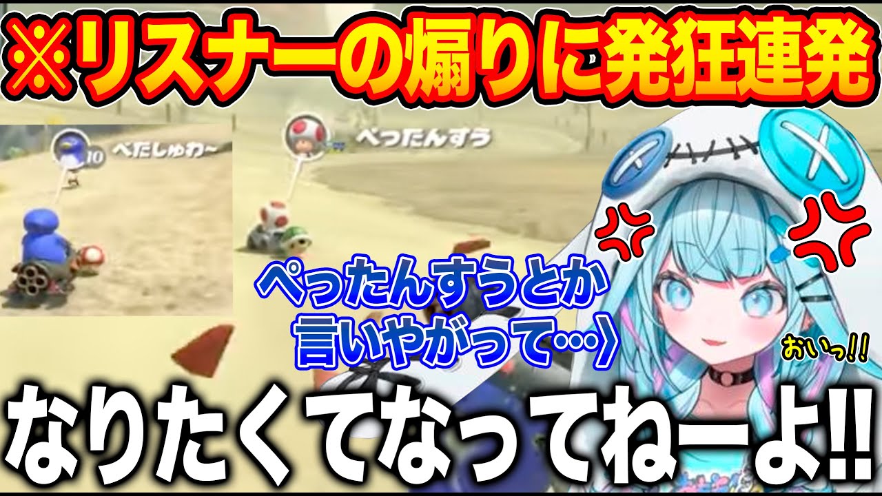 容赦ないリスナーの煽りの連発に発狂しながら圧で対抗していく水宮枢【ホロライブ/ホロライブ切り抜き】