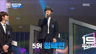 [HOT] 5th place of debut member,언더 나인틴 20190209