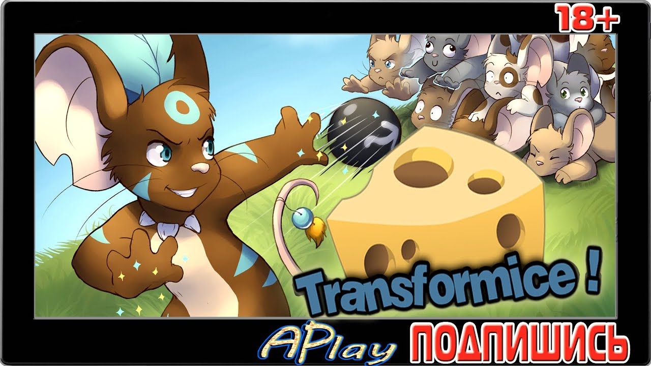 Transformice ► Мышиная оргия (стрим-coop)