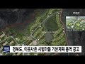 이웃사촌 시범마을 - 주민과 청년이 행복한 마을 만드는 의성군 지방소멸위험 1위 의성군 청년정책으로 위기를 기회로 청년문제 해결하면 지역이 살아난다 기획특집 기사본문 해남우리신문