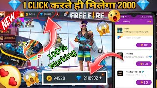 Free Fire Max Free Diamond 2024 | How to get Free Diamonds in Free Fire Max in 2024 | Gift King app screenshot 4
