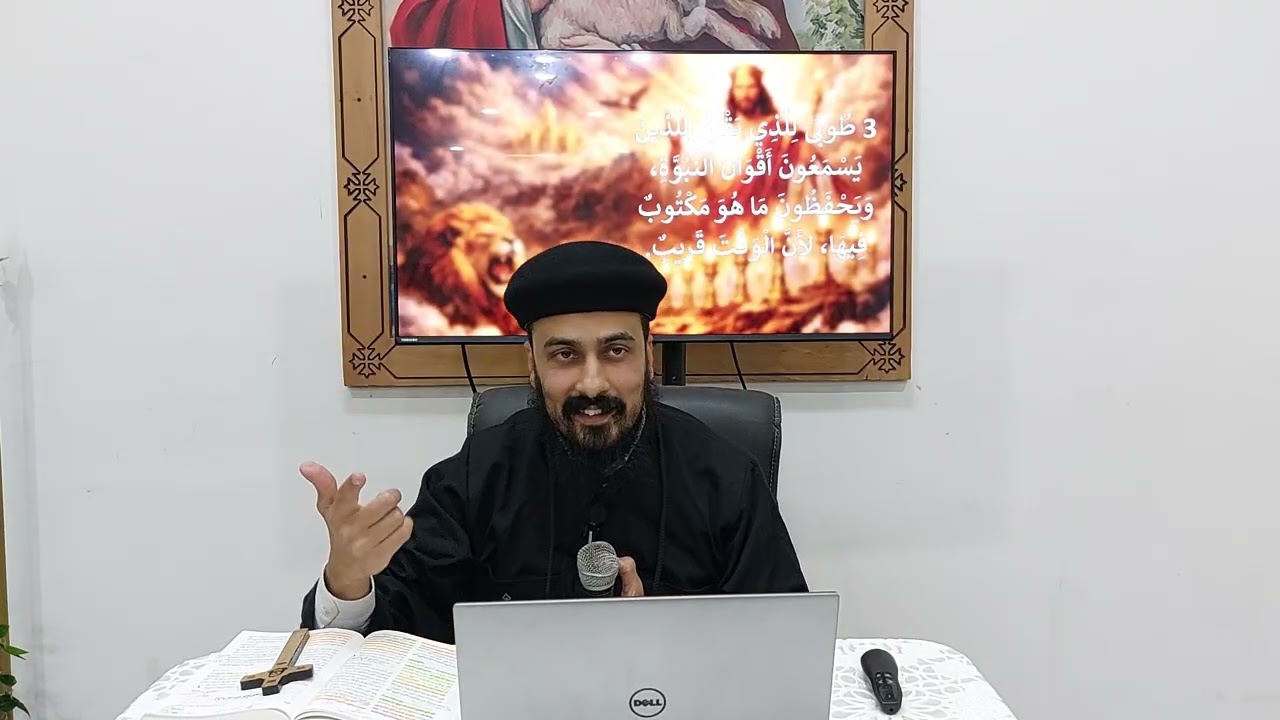 تفسير سفر الرؤيا اصحاح 1