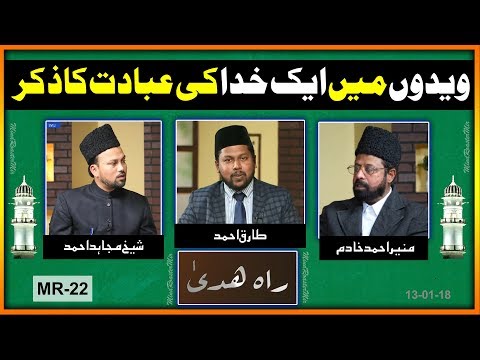 کیا ویدوں میں ایک خدا کی عبادت کا ذکر ہے ؟ ہندؤں مشرک کیوں ہو گئے ؟ Vedas and worship of one God
