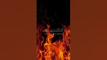 مَا سَلَكَكُمْ فِي سَقَرَ  | سورة المدثر  |  قارئ ياسر الدوسري .