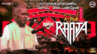 S.P பாலசுப்பிரமணிய மிஸ் பண்றேன் | Ilaiyaraaja | Rock with Raaja | Chennai |Noise and Grains