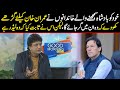 The so called Kings dug a hole for Imran Khan but he proved himself a Leader | Khalil-ur-Rehman