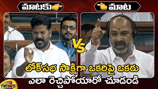 Heated Argument Between Revanth Reddy And Bandi Sanjay In Lok Sabha | #Parliament | Mango News