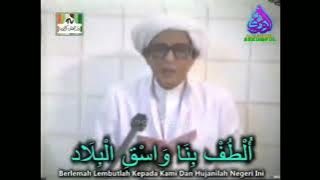 Ya Lathifan Bil Ibad Versi Abah Guru Sekumpul (1993)