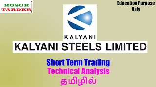 Kalyani Steel Share Analysis for Short term trading | Technical Analysis in Tamil | Swing Trading