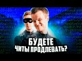 ВОТ ПОЧЕМУ у Astralis ЗАКОНЧИЛАСЬ ПОДПИСКА НА ЧИТЫ CS:GO