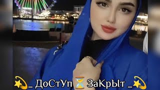 Тахмина - твоя любовь манила🥀🍃 Эту песню все ищут 👥✨