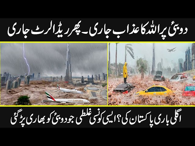 Causes and reasons behind Haevy rain and Flood in Dubai 2024 | Urdu Cover class=