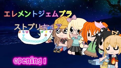 Element Gem Blast Precure || Opening 1