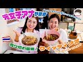 元女子アナウンサーが調査!“アヒル”と“ガチョウ”のタイラーメンがウマい超人気店【バンコク・グルメ】