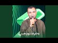 بحلم انك يوم تجيني Live 