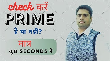 CHECK PRIME NUMBER II IS 193 A PRIME NUMBER II USEFUL FOR COMPETITIVE EXAMINATIONS