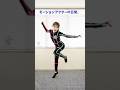 ジャンプモーションを解説🧚♀️ #game #ゲーム #anime #アニメ #mocap