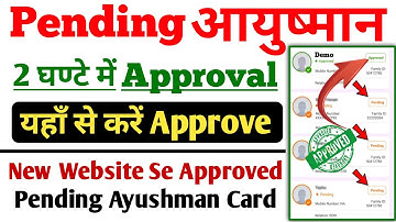 Pending Ayushman Card Approval | Pending Ayushman Card Approve kaise kare | approve pending ayushman