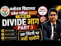 How to solve big Divide with decimal | Division tricks | JNVST 2027 Class 6 | Navodaya Exam
